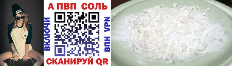 APVP крисы CK  закладка  Прокопьевск 