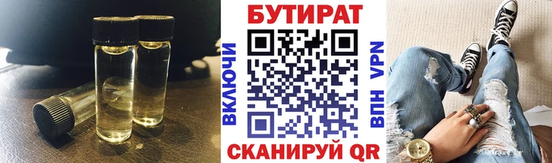 дарнет шоп  Прокопьевск  БУТИРАТ BDO 33% 