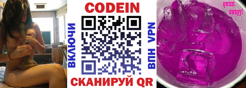 Кодеин напиток Lean (лин) цены наркотик Прокопьевск