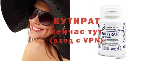 бутират Усинск